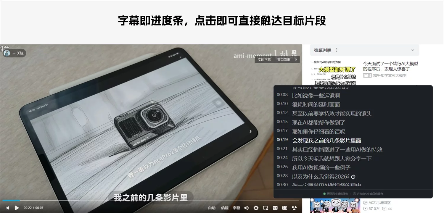 如何提升AI交互设计能力?这篇总结超全面!