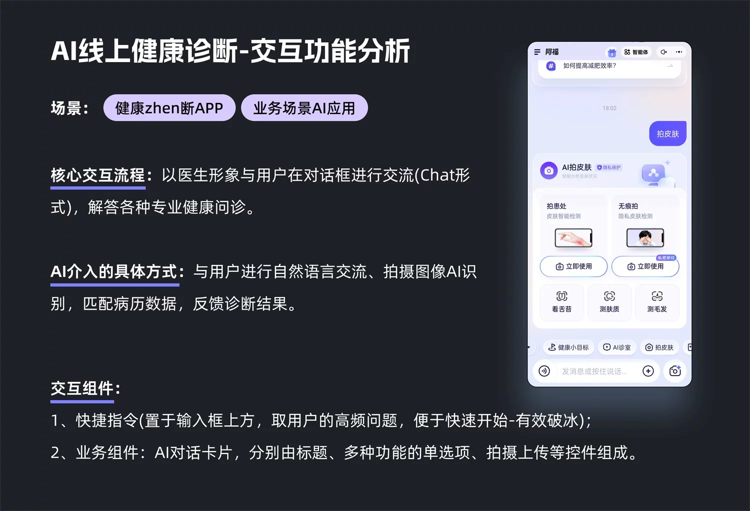 如何提升AI交互设计能力?这篇总结超全面!
