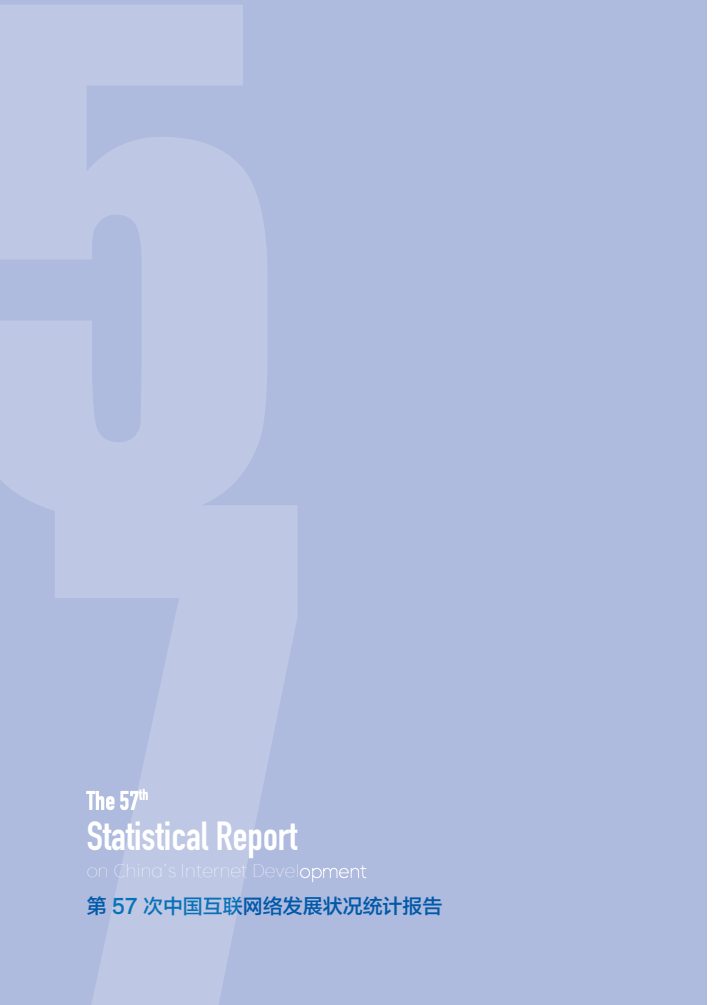 第57次中国互联网络发展状况统计报告(图8)