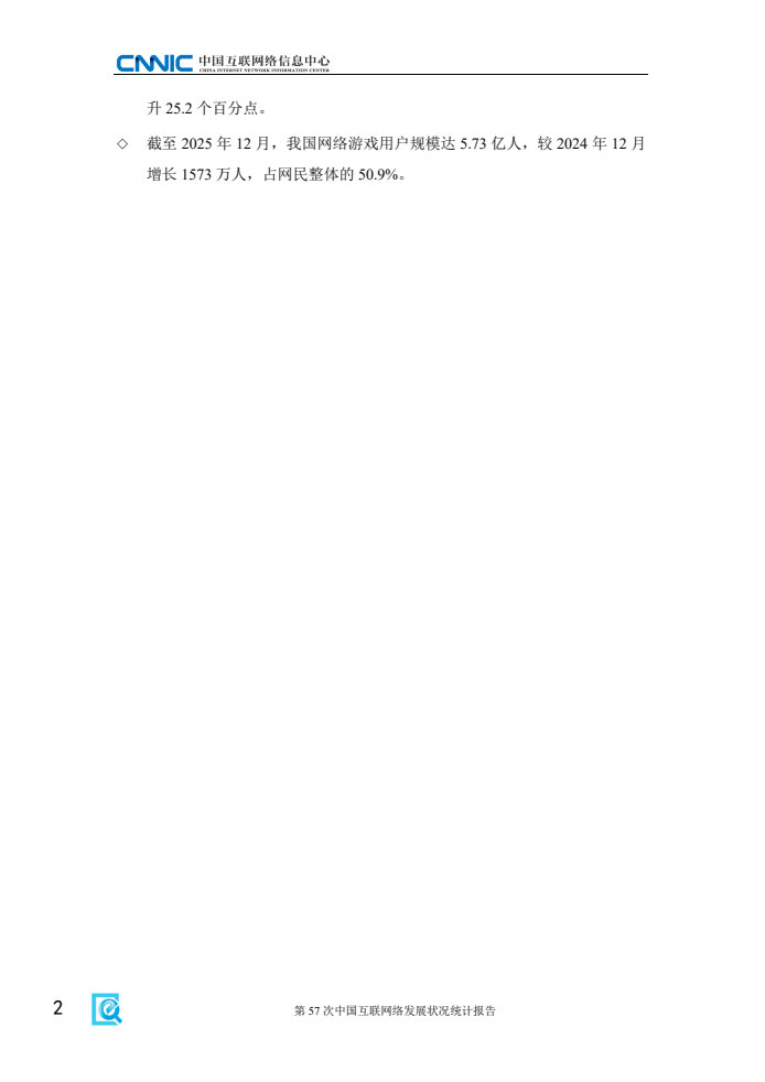 第57次中国互联网络发展状况统计报告(图10)