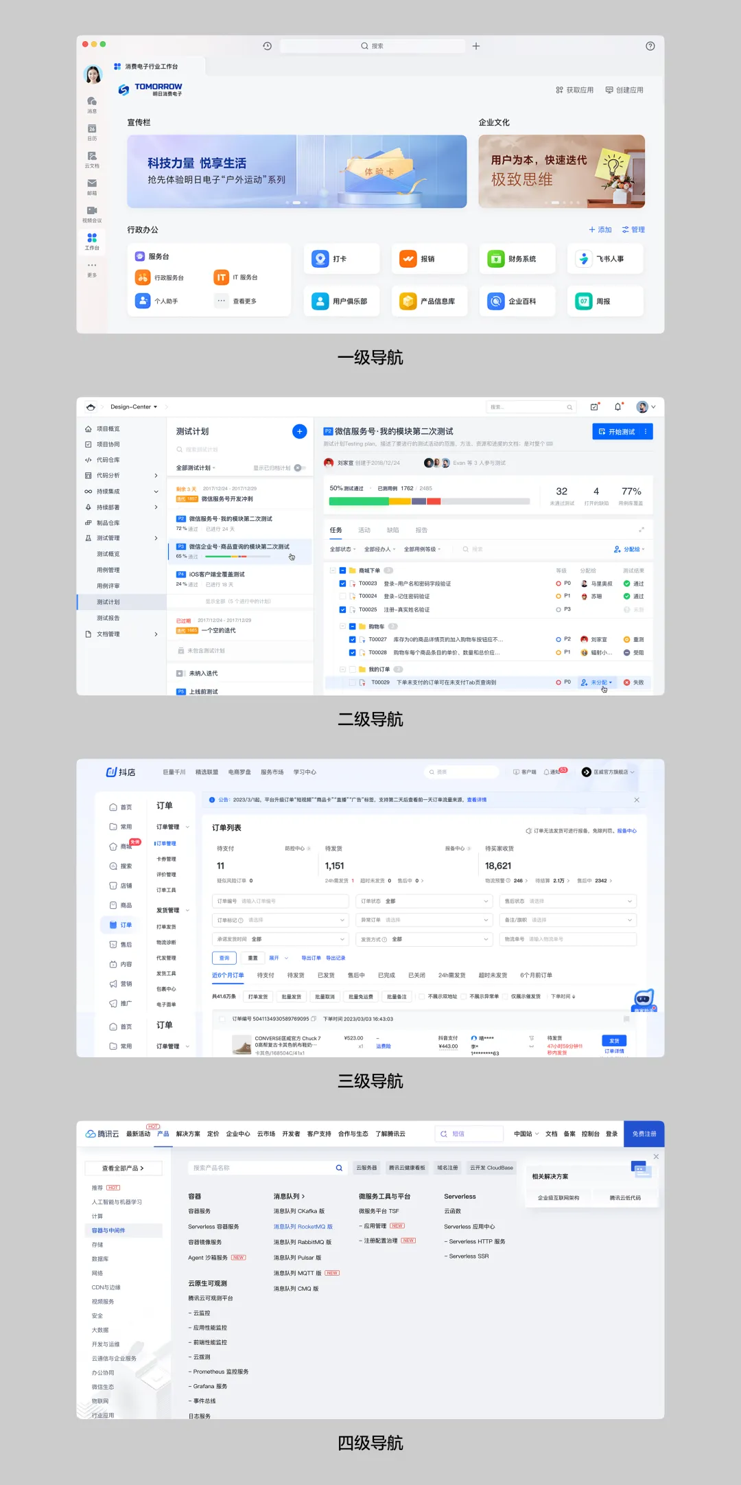 告别枯燥模板!B端侧边导航栏设计思路拆解