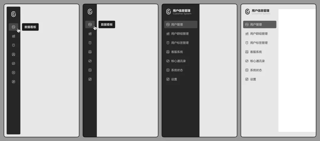 告别枯燥模板!B端侧边导航栏设计思路拆解