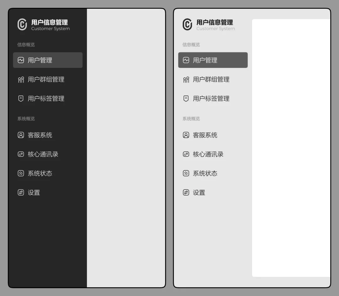 告别枯燥模板!B端侧边导航栏设计思路拆解