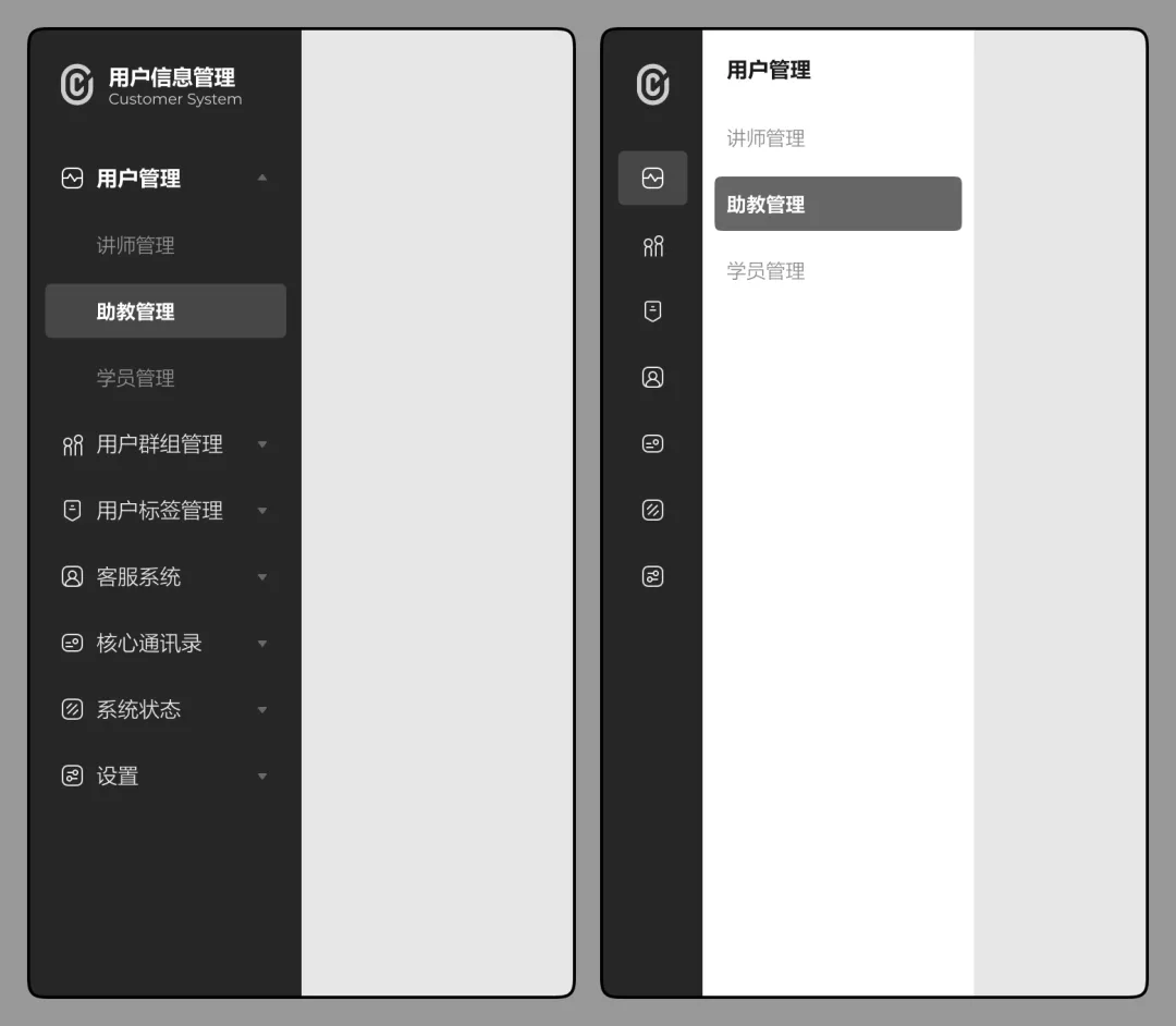 告别枯燥模板!B端侧边导航栏设计思路拆解