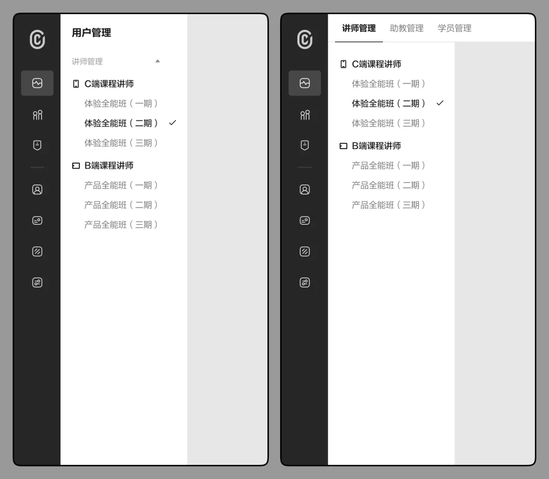 告别枯燥模板!B端侧边导航栏设计思路拆解