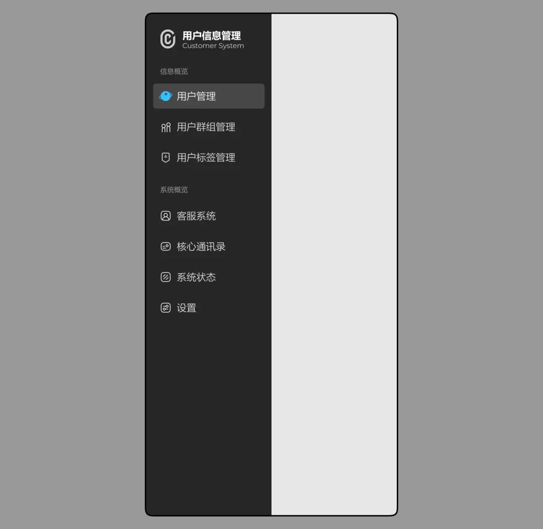 告别枯燥模板!B端侧边导航栏设计思路拆解