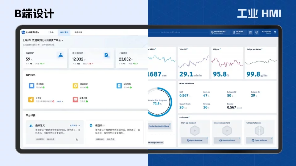 3分钟看懂工业HMI设计！B端设计师必须了解的硬核领域