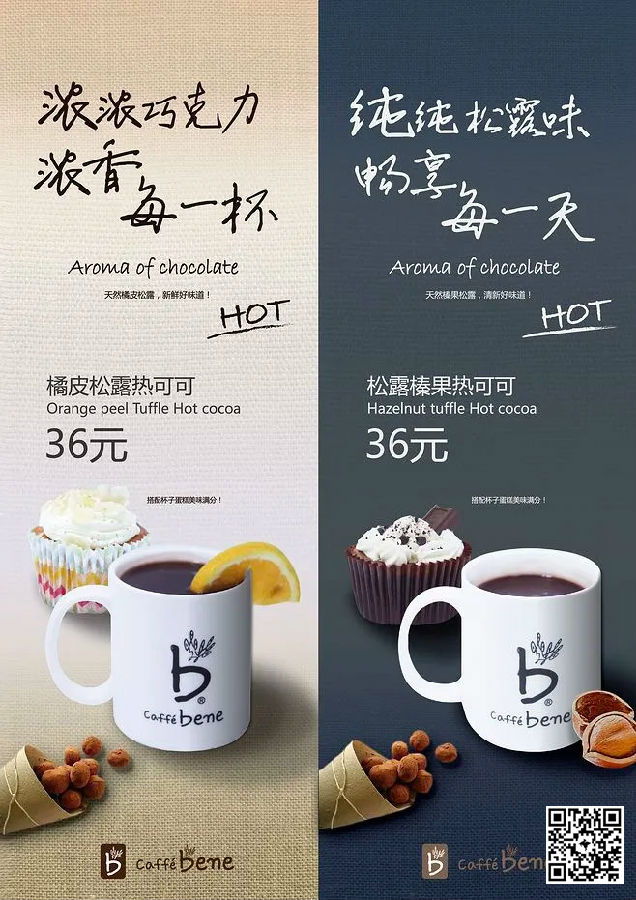 巧克力咖啡海报包装及品牌网站设计作品欣赏(图1)