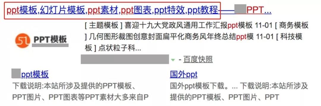 网络营销资讯,SEO专员,百度搜索落地页标题规范