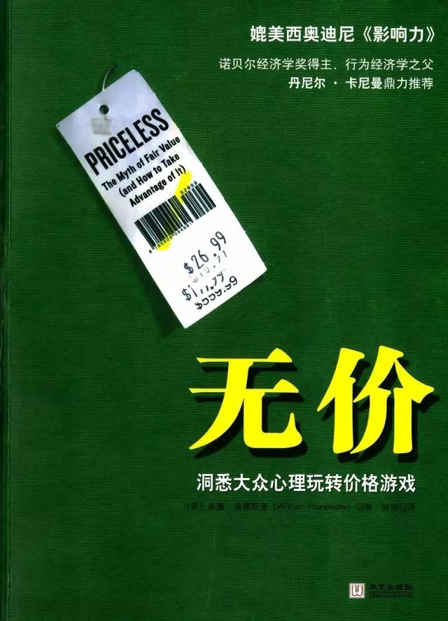 零基础入门网络营销必备的书籍