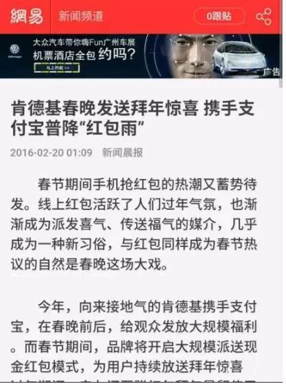 肯德基的竞争优势,全靠网络营销取胜! (图3) 肯德基的竞争优势,全靠网络营销取胜! (图3)