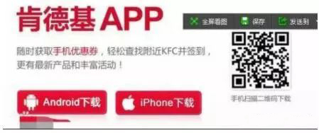 肯德基的竞争优势,全靠网络营销取胜! (图7) 肯德基的竞争优势,全靠网络营销取胜! (图7)