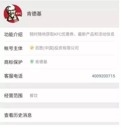 肯德基的竞争优势,全靠网络营销取胜! (图8) 肯德基的竞争优势,全靠网络营销取胜! (图8)