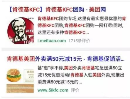 肯德基的竞争优势,全靠网络营销取胜! (图9) 肯德基的竞争优势,全靠网络营销取胜! (图9)