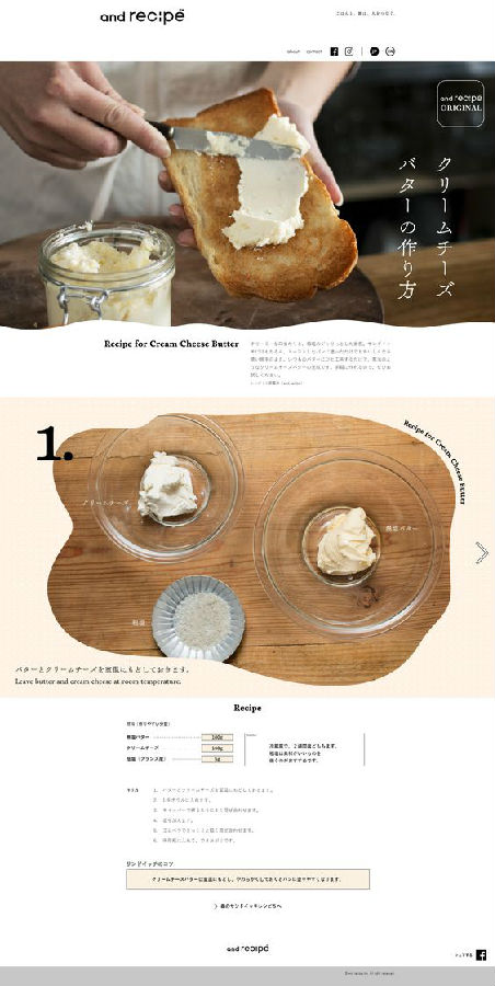 推荐5个国外优秀的面包汉堡品牌网站设计作品(图5)