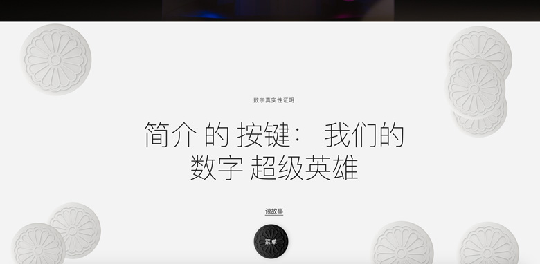 界面ui与交互设计均出众的品牌网站设计案例(图8)