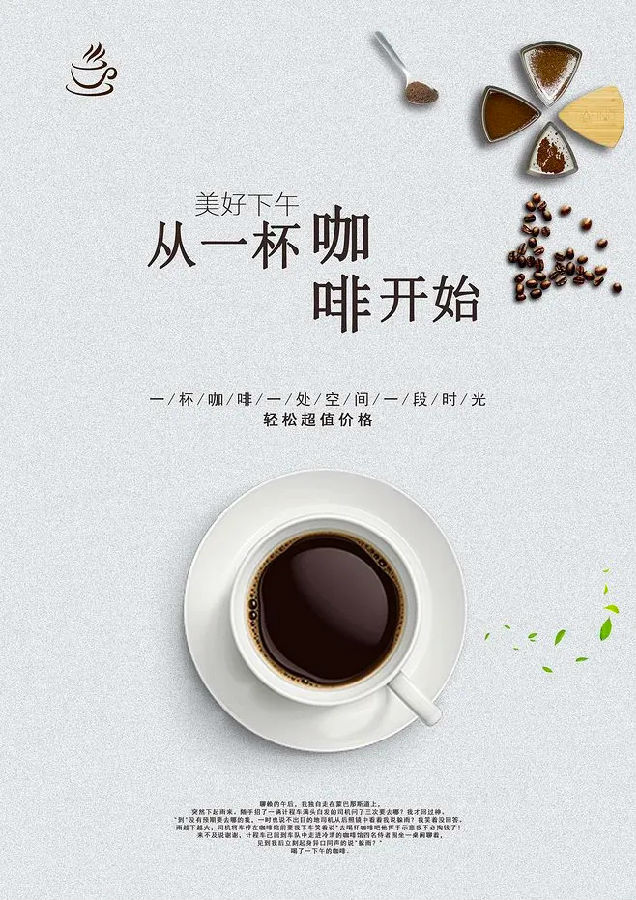 巧克力咖啡海报包装及品牌网站设计作品欣赏(图8)