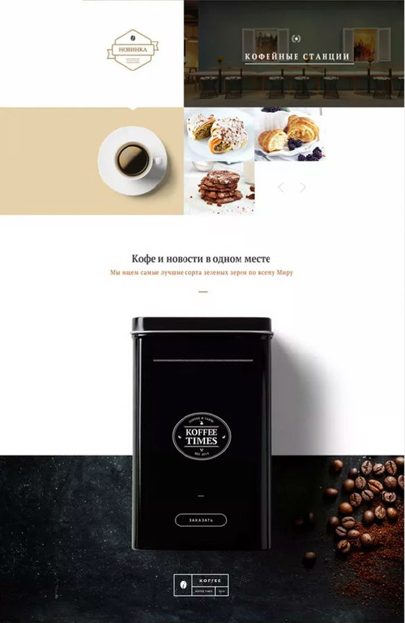 巧克力咖啡海报包装及品牌网站设计作品欣赏(图17)