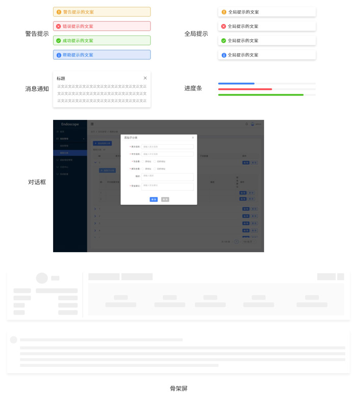 2020产品后台界面ui设计规范(图16)