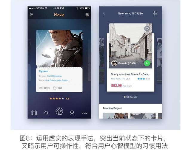 手机app列表页设计技巧(图8)