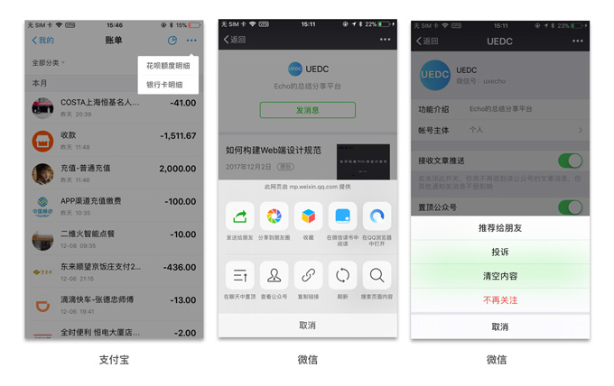 app开发组件通常都有哪几个使用技巧(图7)