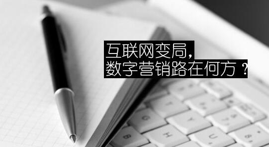 合理的创新和改善投放策略，在数字营销应用中更有价值(图2)