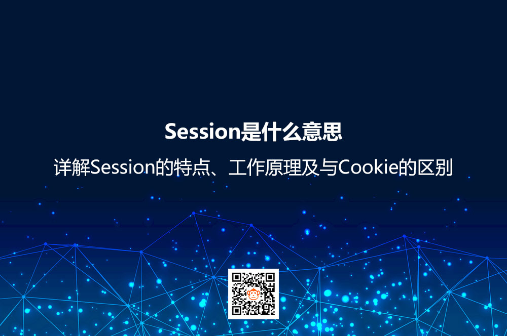 Session